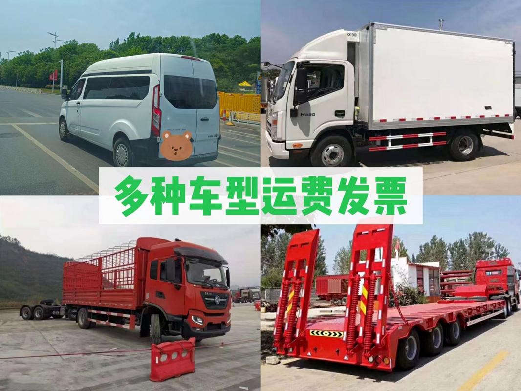 大件运输与拉货搬家全攻略 货车出租、物流托运货运一站式指南